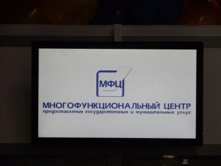 АПК, госуслуги, МФЦ