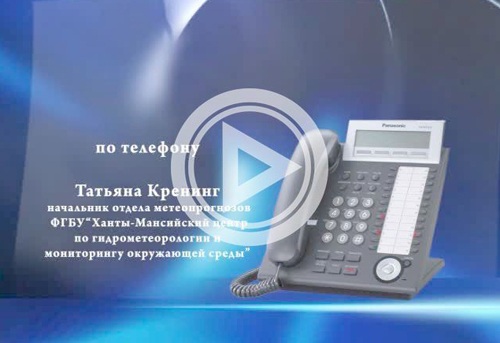 погода, Югра,