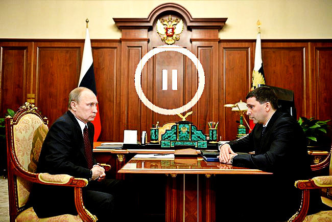 Путин, Кобылкин, пауза