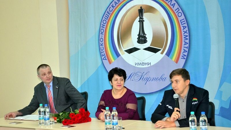 XVIII турнир по шахматам им. А. Карпова
