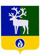 герб Белоярского р-на